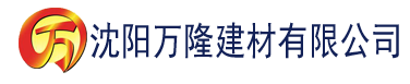 沈阳日本香蕉久久一区二区视频建材有限公司_沈阳轻质石膏厂家抹灰_沈阳石膏自流平生产厂家_沈阳砌筑砂浆厂家